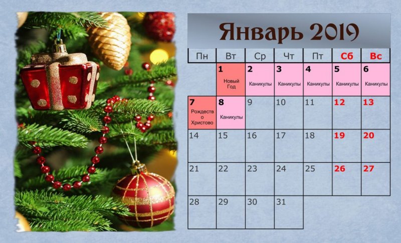 Как Работаем В Новогодние Праздники Как Работаем В Новогодние Праздники